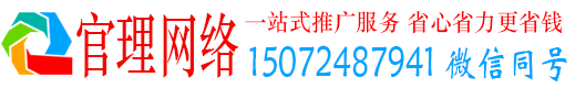 大余官理百度广告推广